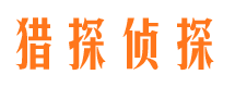 吉林市调查公司